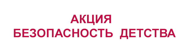 akciya_bd.jpg