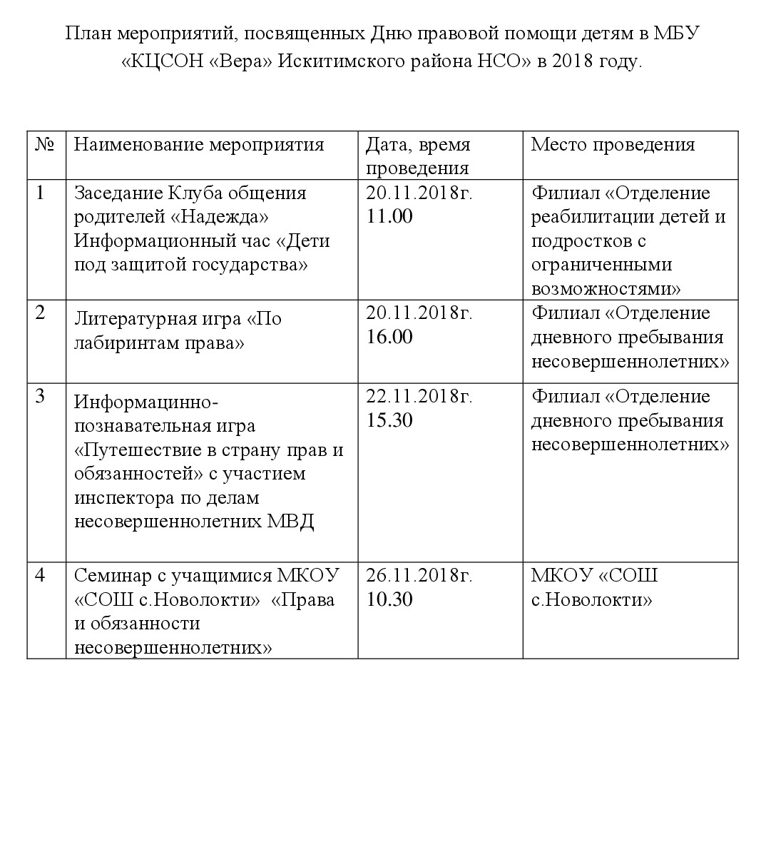 den_pravovoy_pomoshchi2.jpg