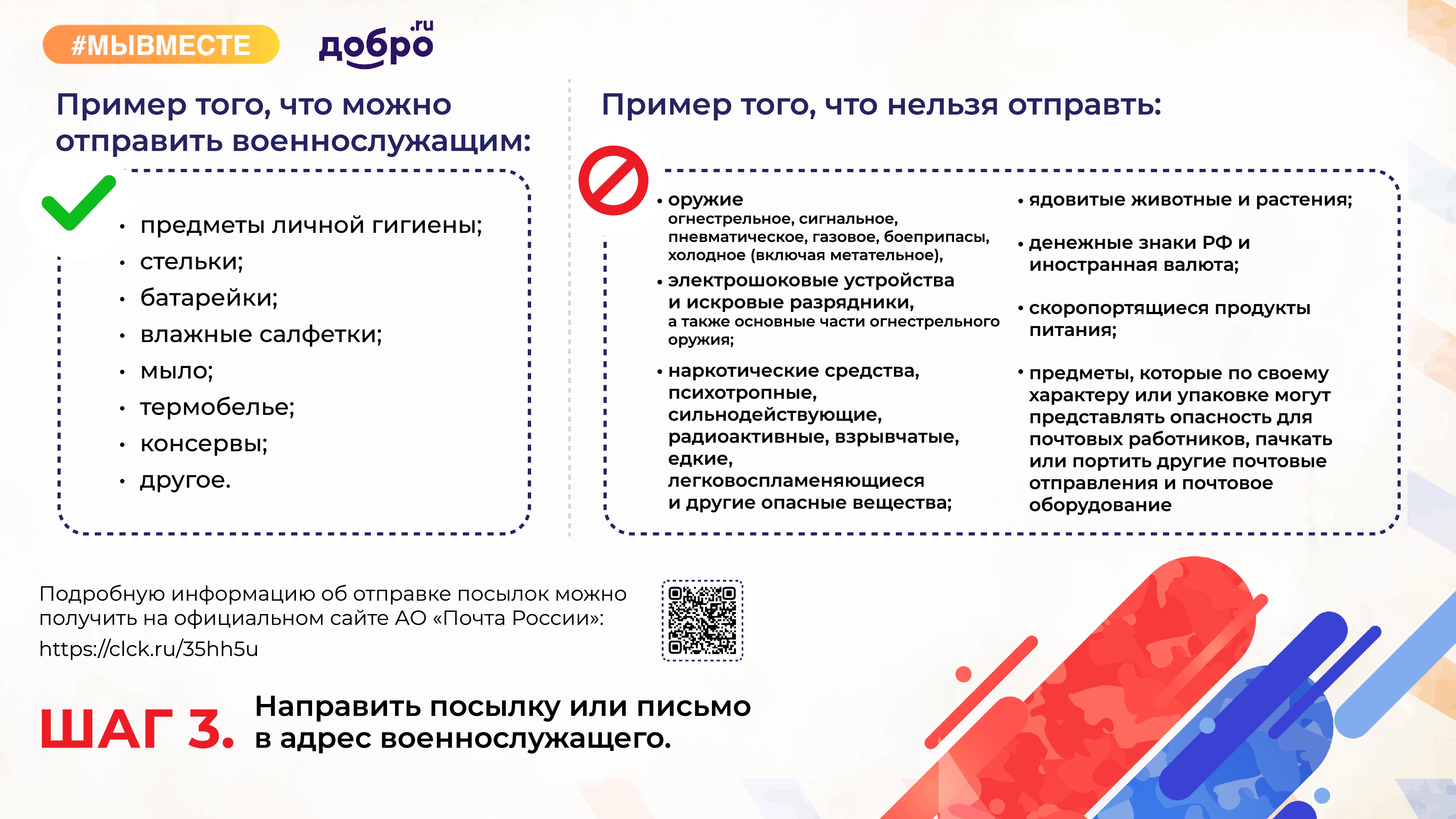instrukciya-004.jpg