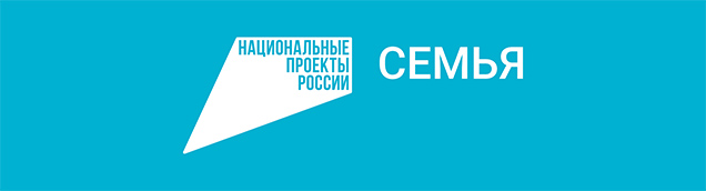 nacproekt_semya.jpg