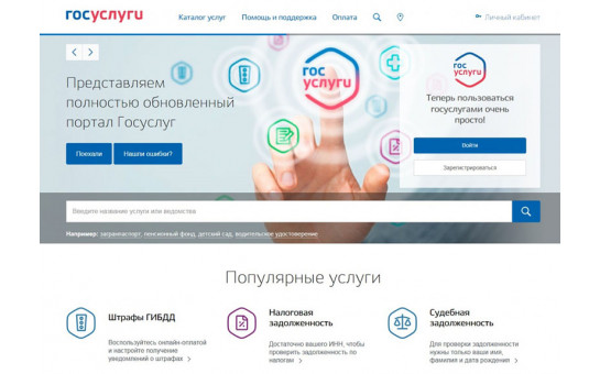  Новосибирцы начали получать скидку 30% при оплате госпошлины за государственные услуги с 1 января 2017 года 