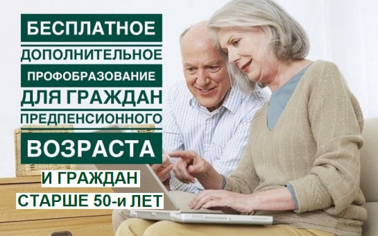 Сотрудничество с Центром занятости