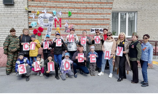 День Победы